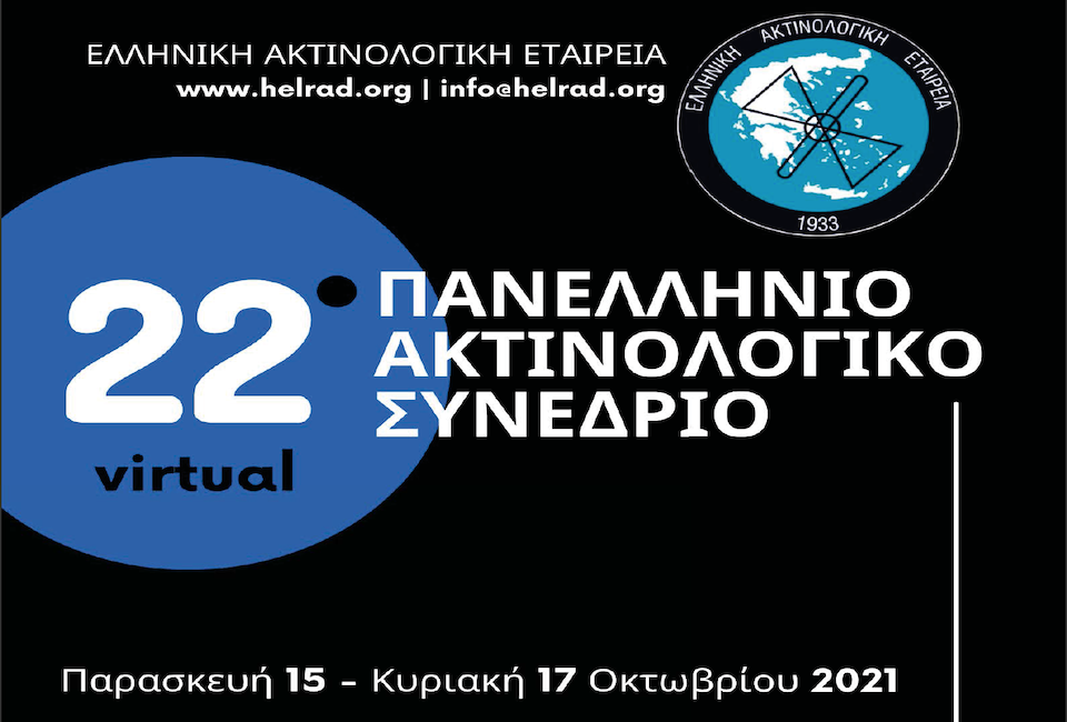 22ο Πανελλήνιο Ακτινολογικό Συνέδριο – Virtual Congress